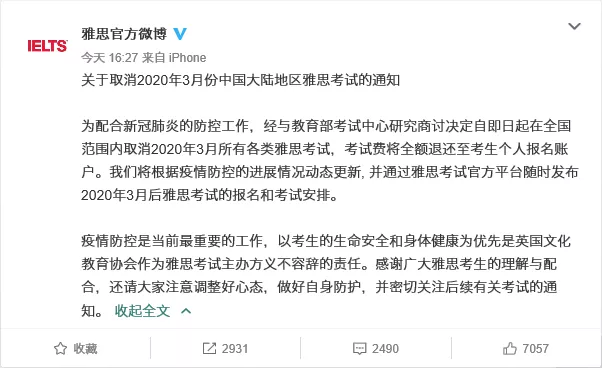 01.雅思疫情影響下,各類英語考試接連取消2,3月的考試安排.加凱出國