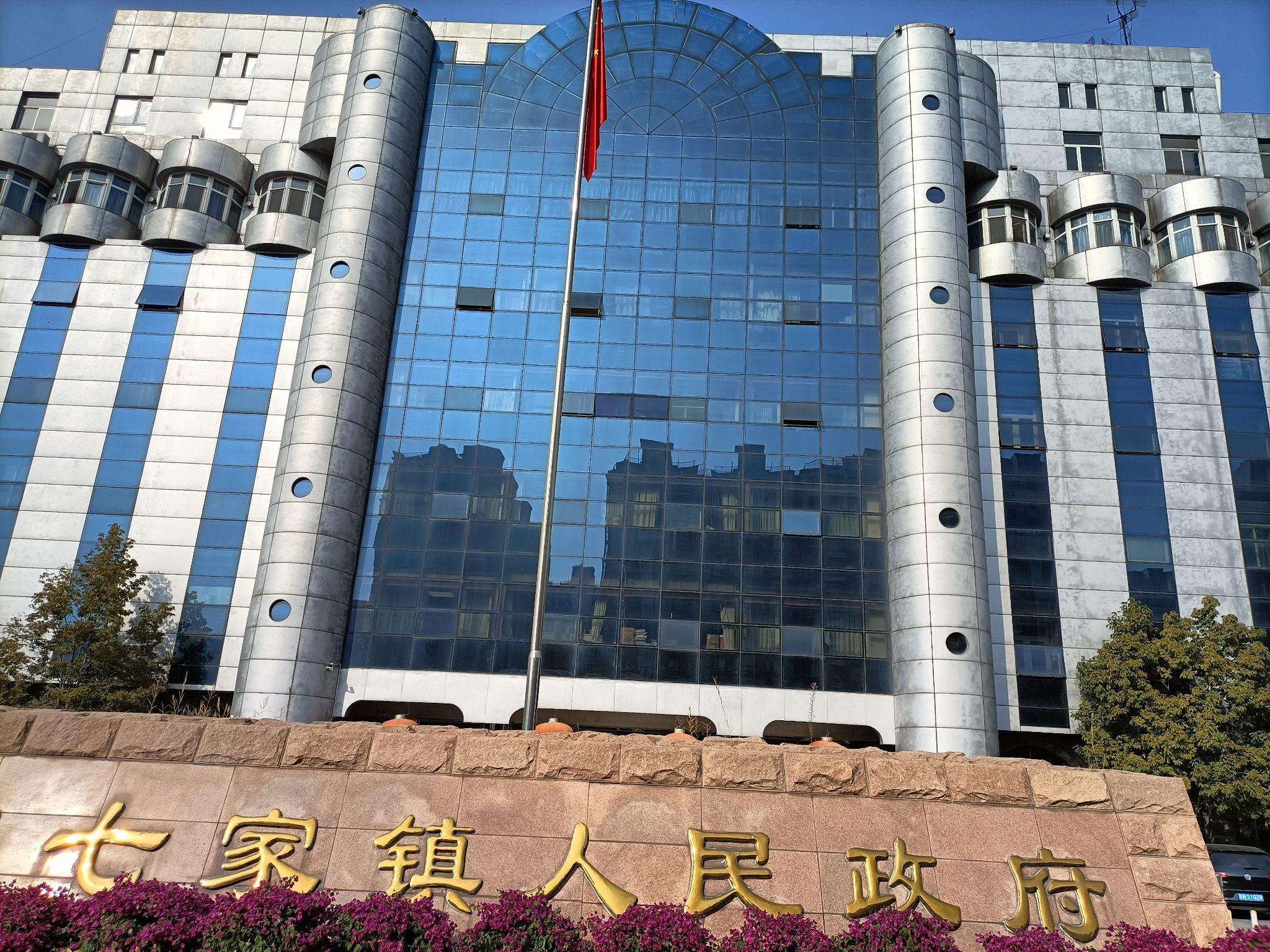 于是立马收拾行装,赶往北七家,这次去的是北七家镇政府支援打