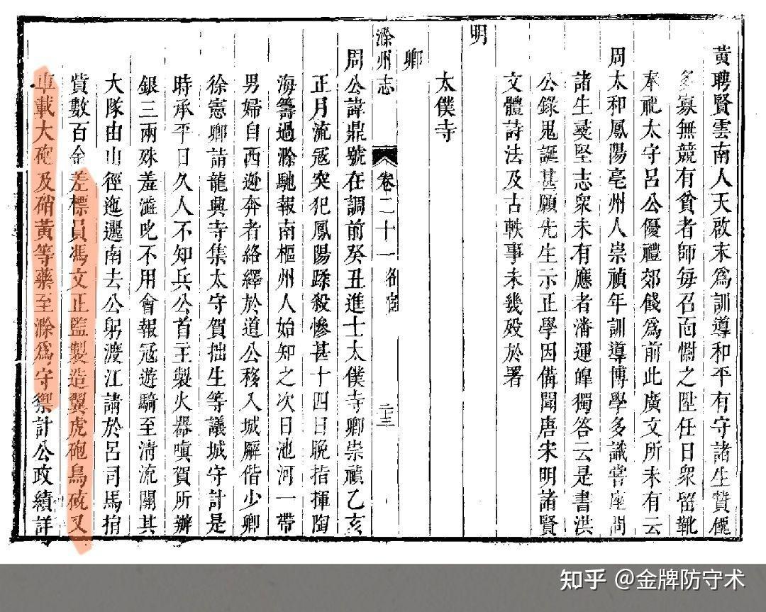 新鲜出炉(鸟铳的结构图)日本鸟铳与明朝鸟铳,(图334) 新鲜出炉(鸟铳的结构图)日本鸟铳与明朝鸟铳,(图334)