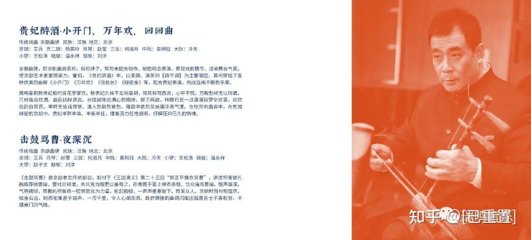 瑞鸣新专辑《中国音乐地图之听见北京》绚丽上市！ - 知乎
