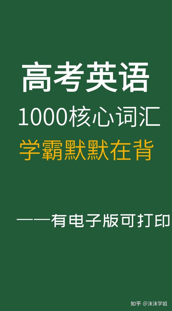 1000的英文单词 1000的英文单词怎么读 1000的英文单词怎么写