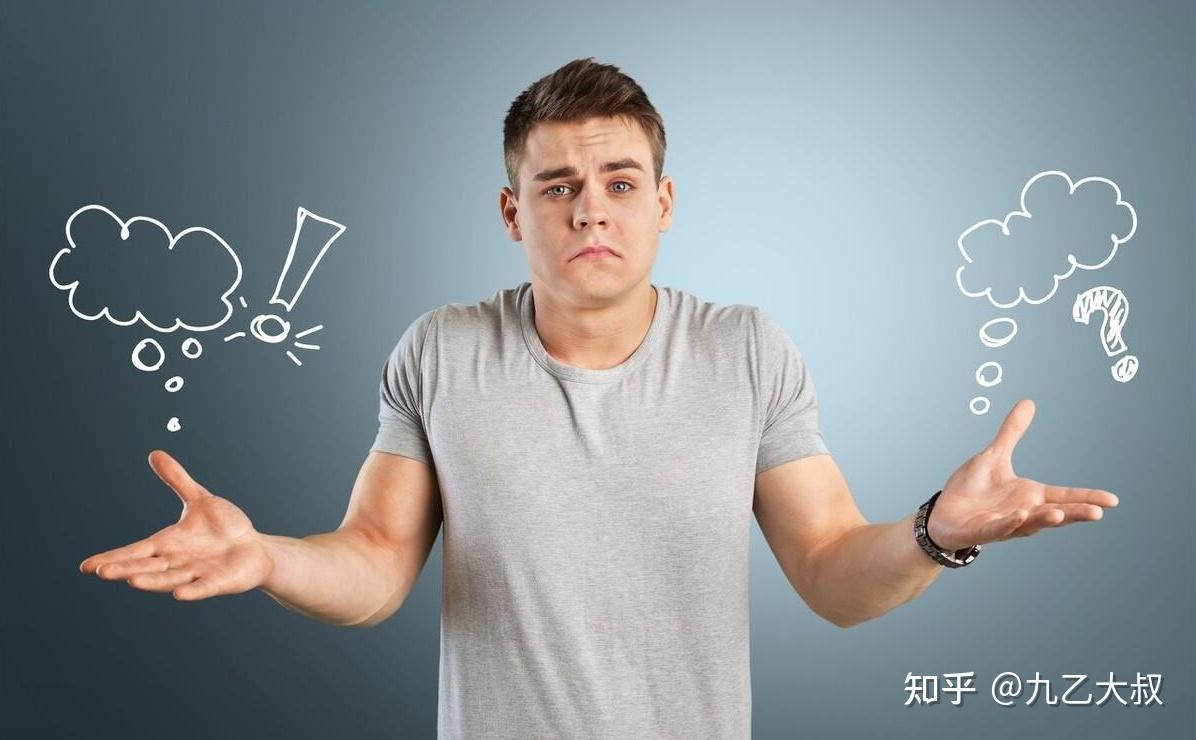 职场上，所谓理性的权衡利弊，不过是对“未知”做出的判断- 知乎