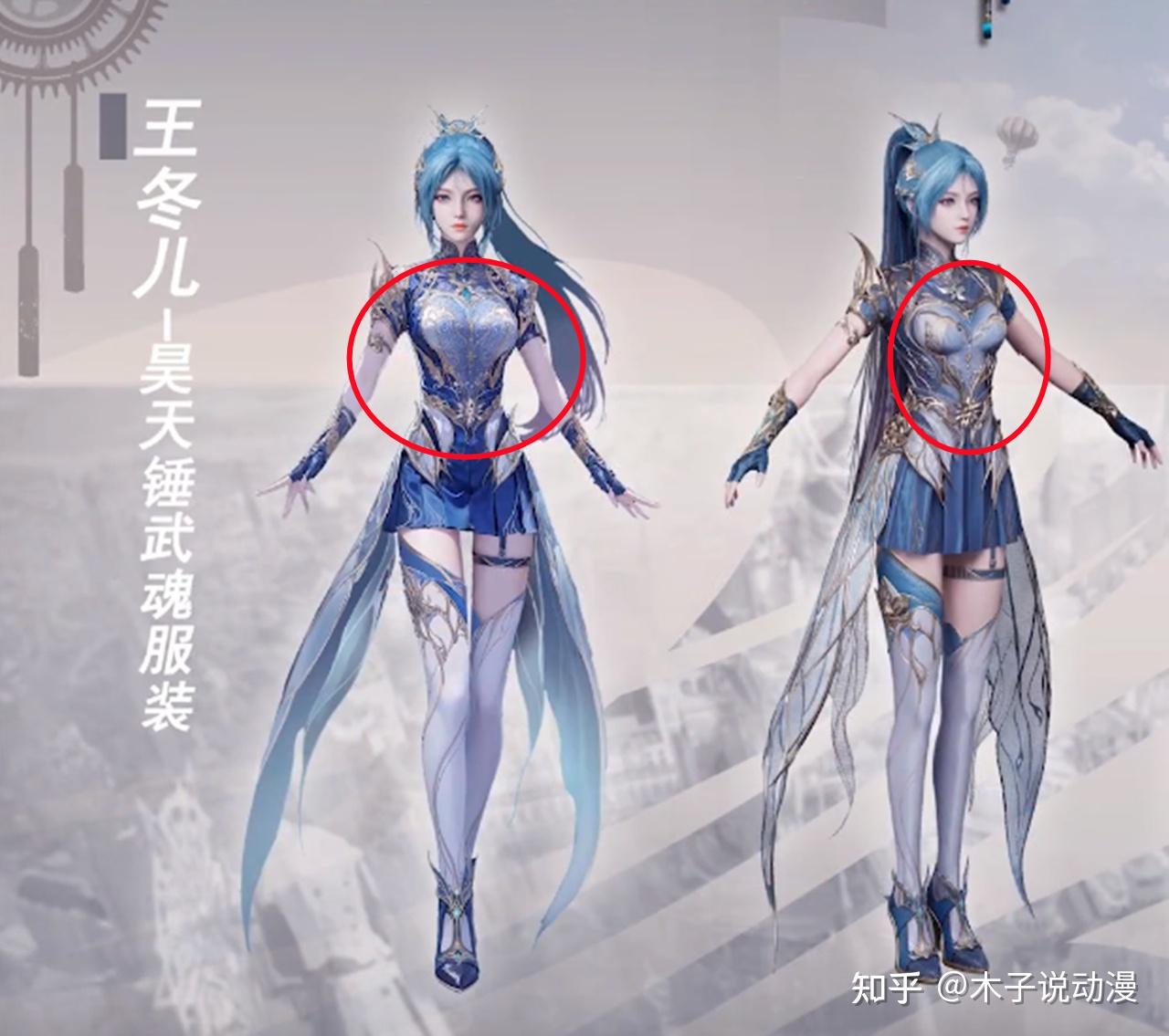 王冬儿新模型曝光，身材发育变得丰满，白丝短裙大长腿太诱人了 - 知乎