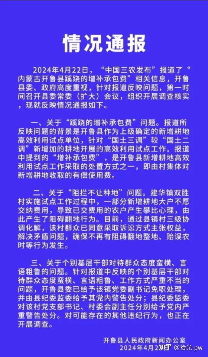 网传很火的武大教授"何错之有"一文