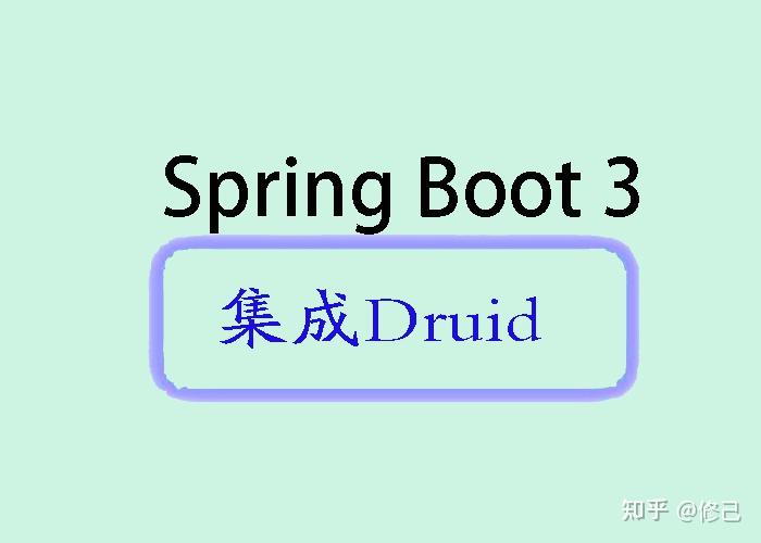 Spring boot 3 druid 