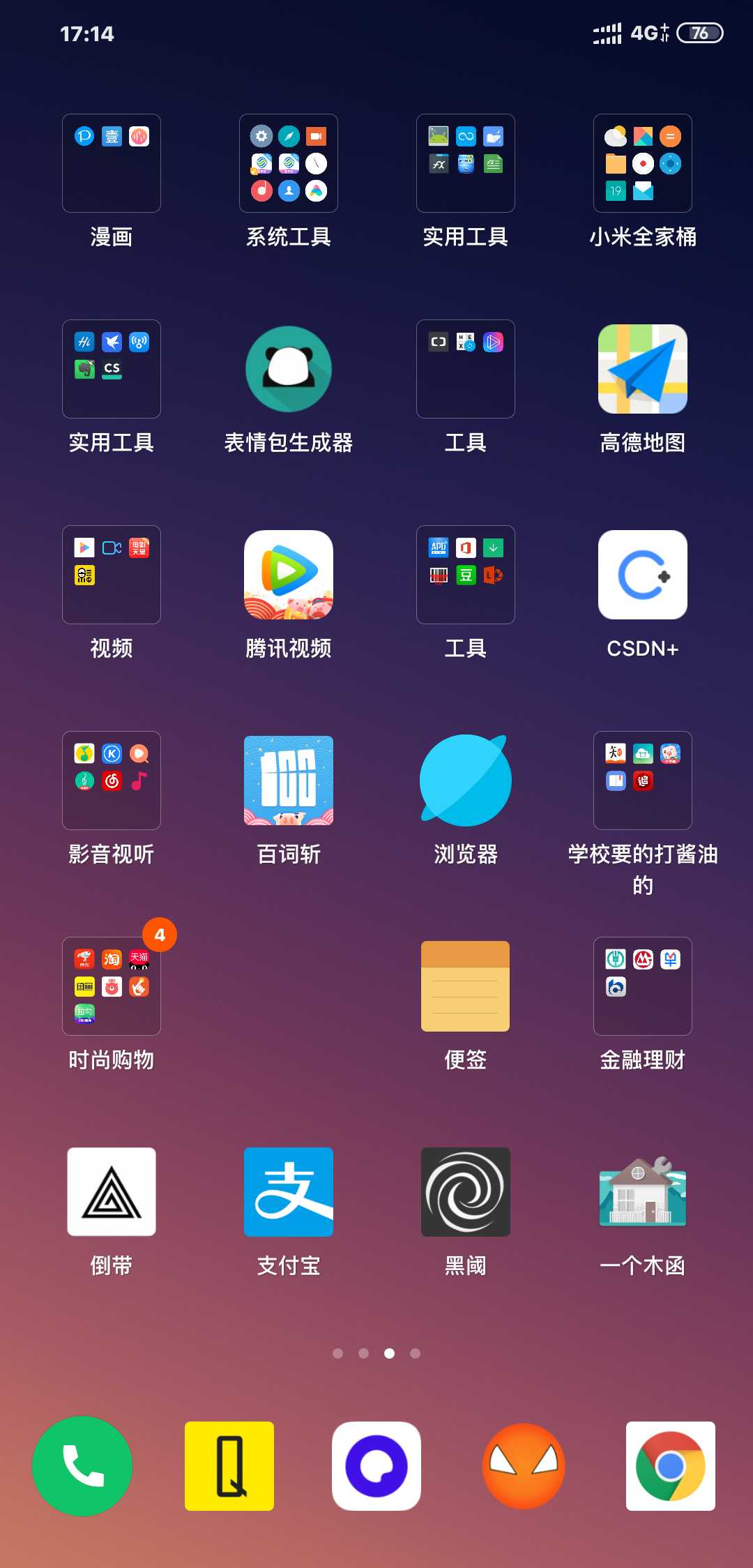 实用的图片浏览器：XnViewMP for Mac中文版 - 哔哩哔哩