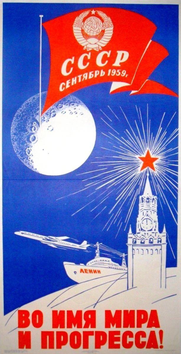 苏联航天海报合集