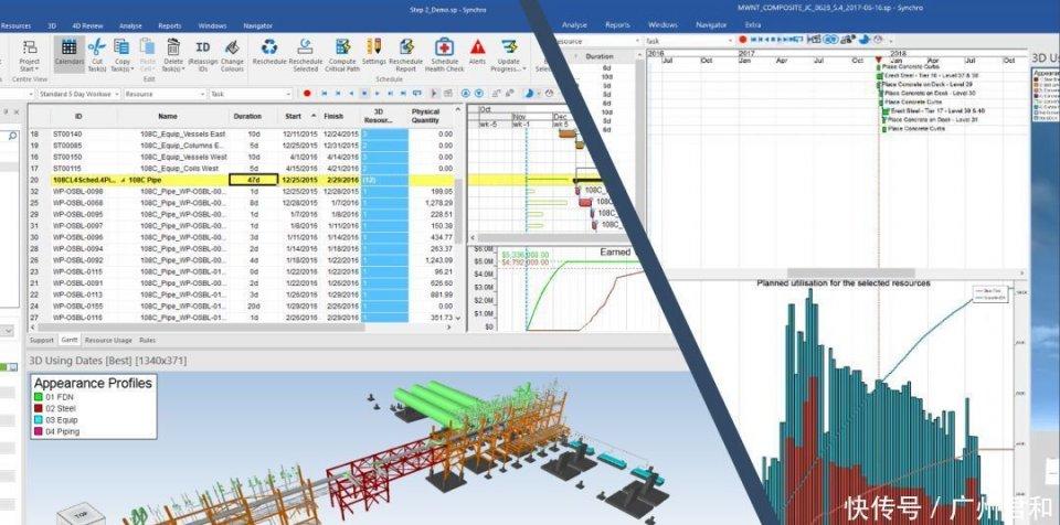 bentley数字化施工进度管理解决方案艾三维bim分享
