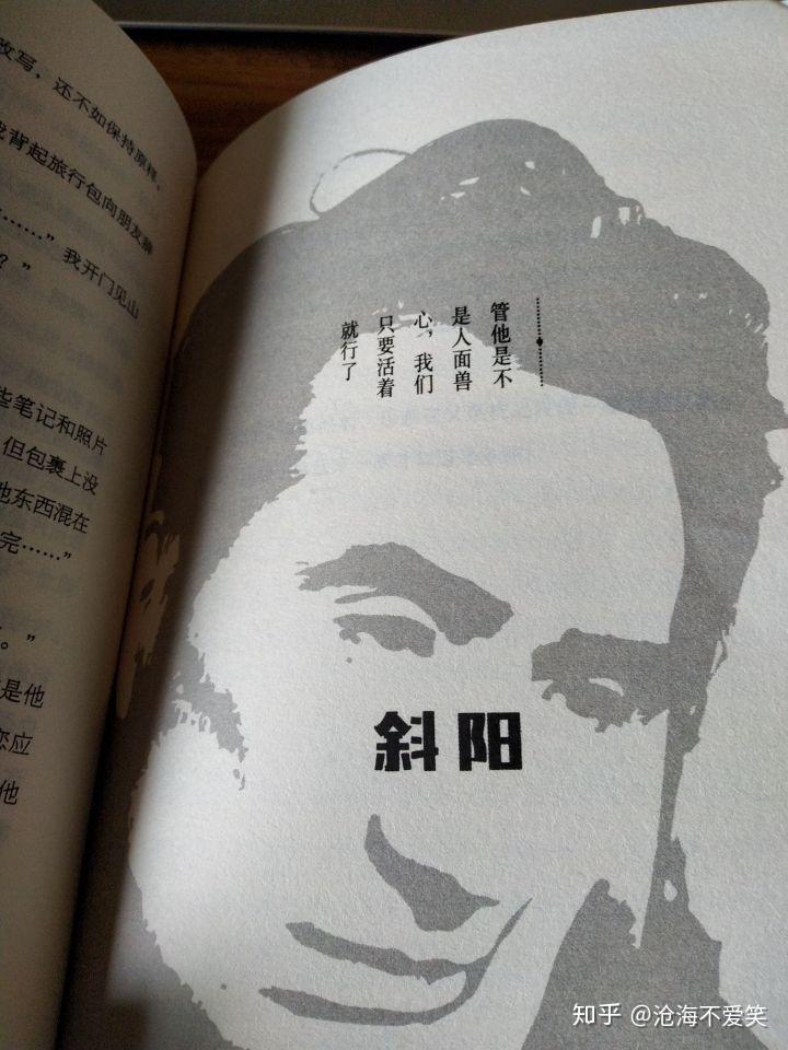 太宰治斜阳 zhuanlan.zhihu.com