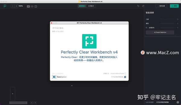 download the new version for mac Perfectly Clear WorkBench 4.5.0.2524