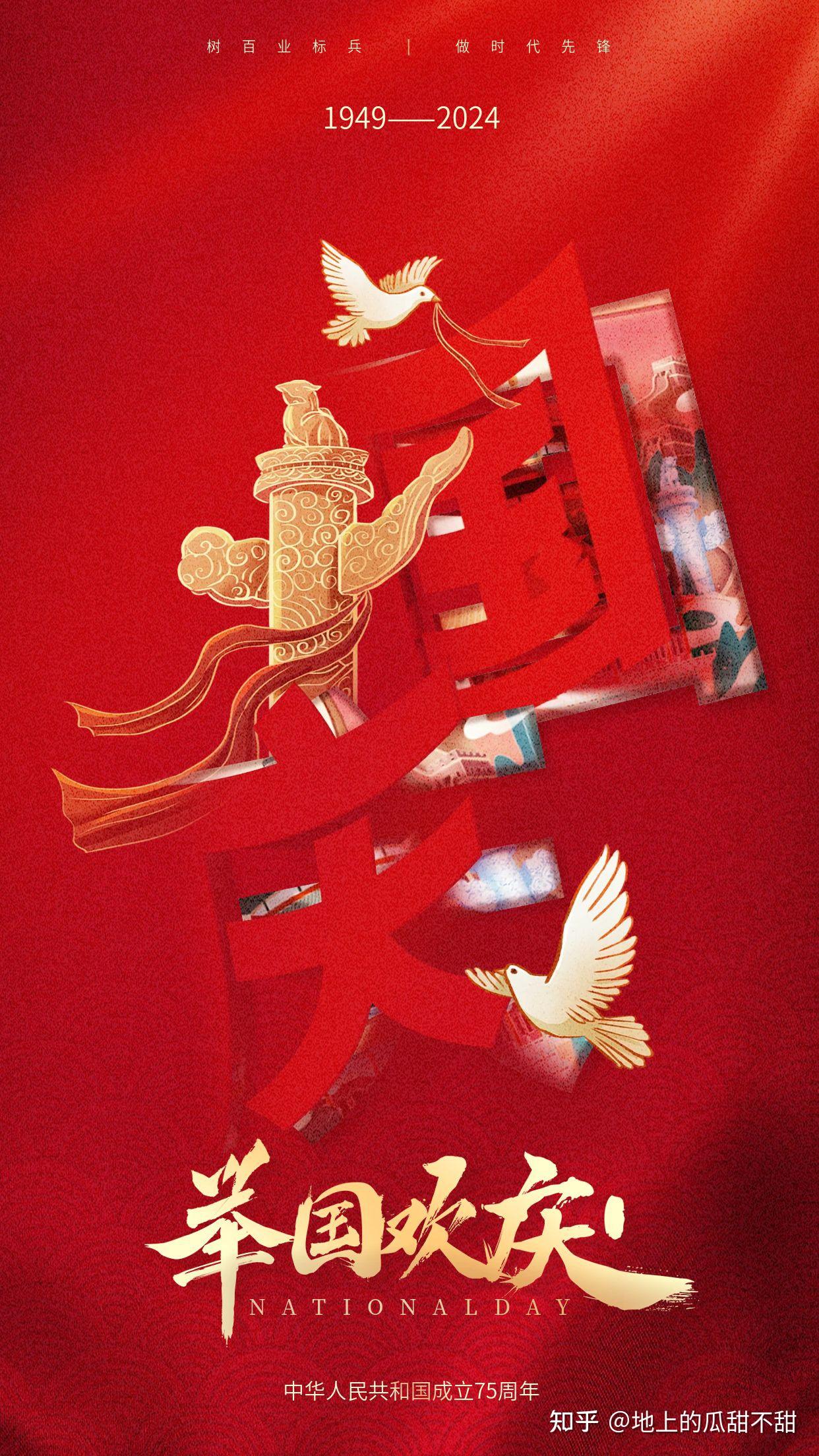 庆祝中华人民共和国成立75周年线上健步走活动方案 - 知乎