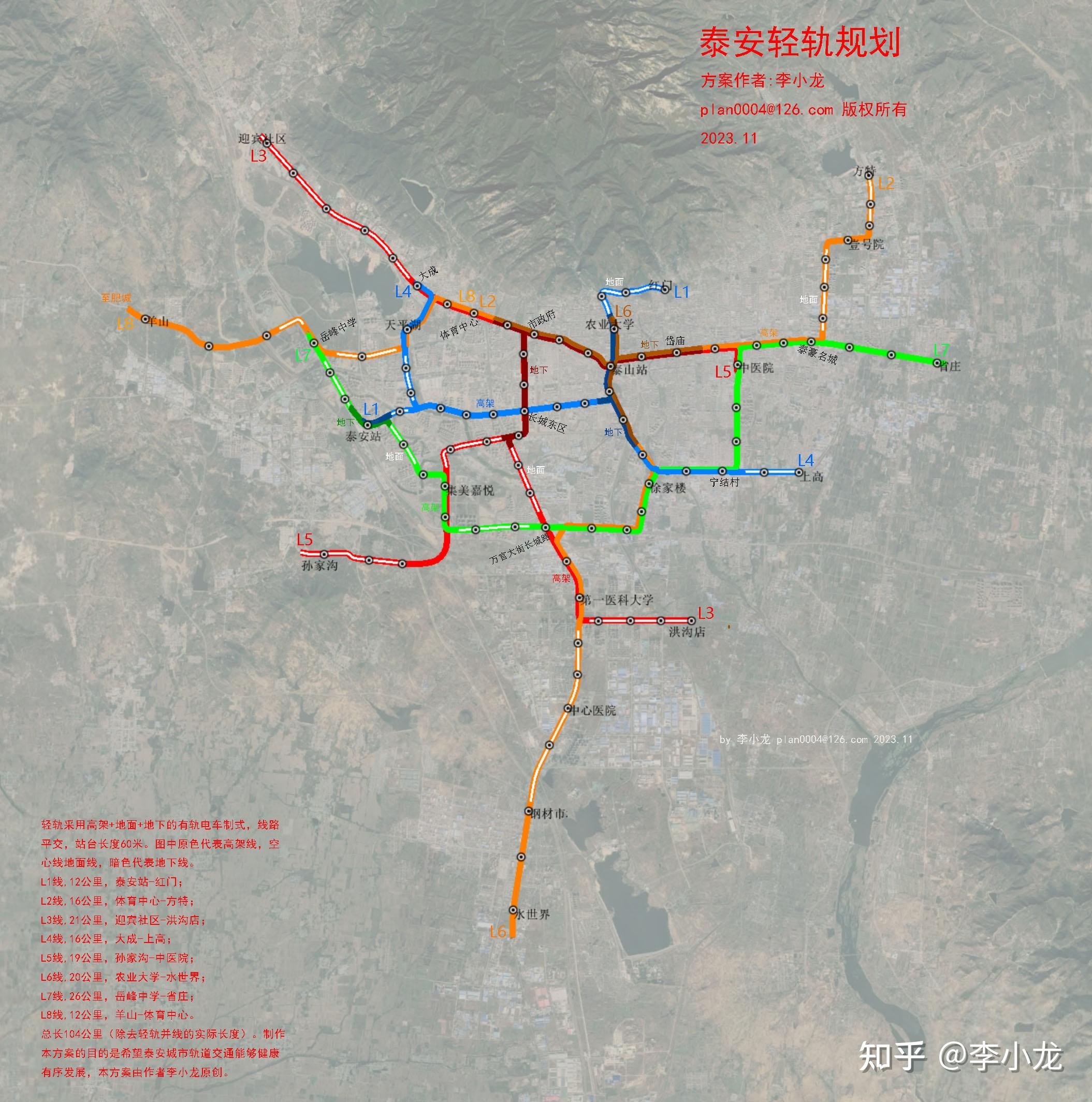 银翔城轻轨规划图片