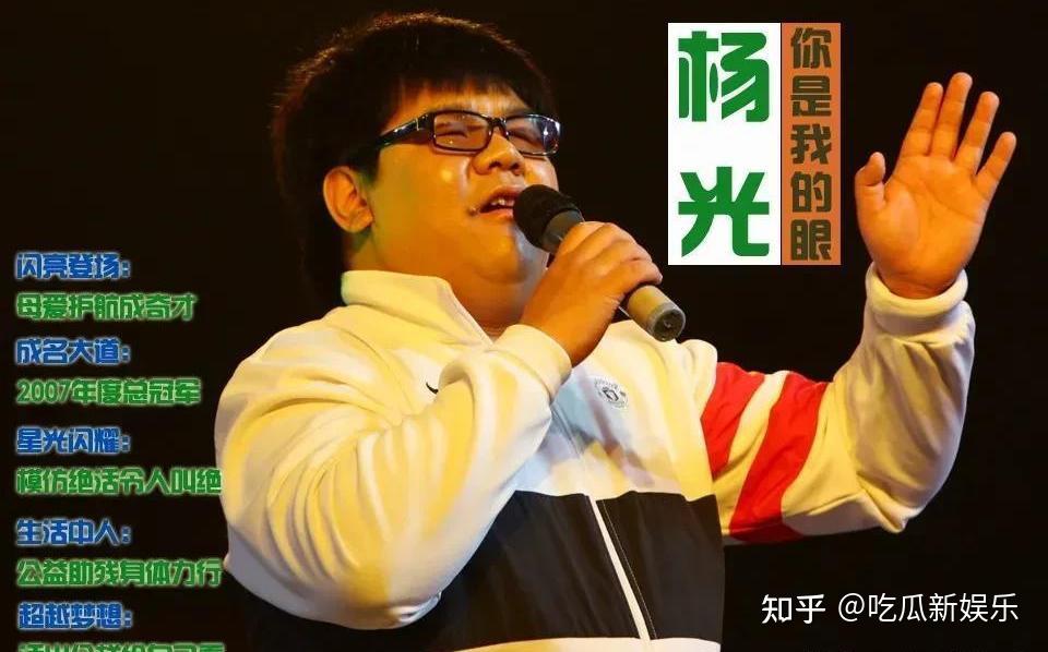 盲人歌手杨光，终于为他的傲慢、自大付出了代价 - 知乎