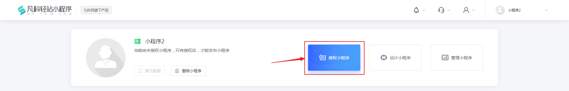 微信小程序模板大全