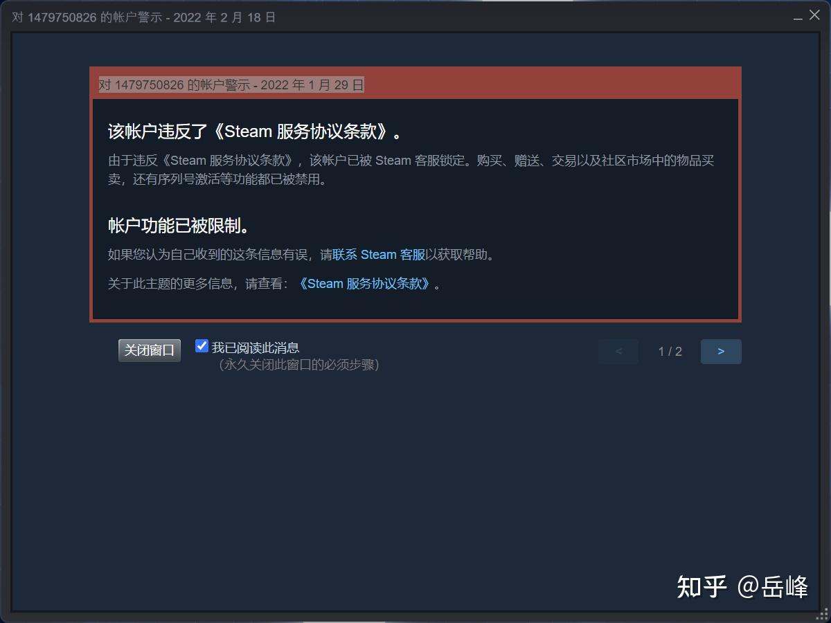 如果您认为自己收到的这条信息有误,请联系 steam 客服以获取帮助.