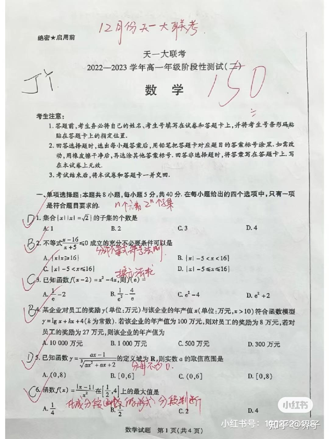 高中数学知识点全总结，快来看- 知乎