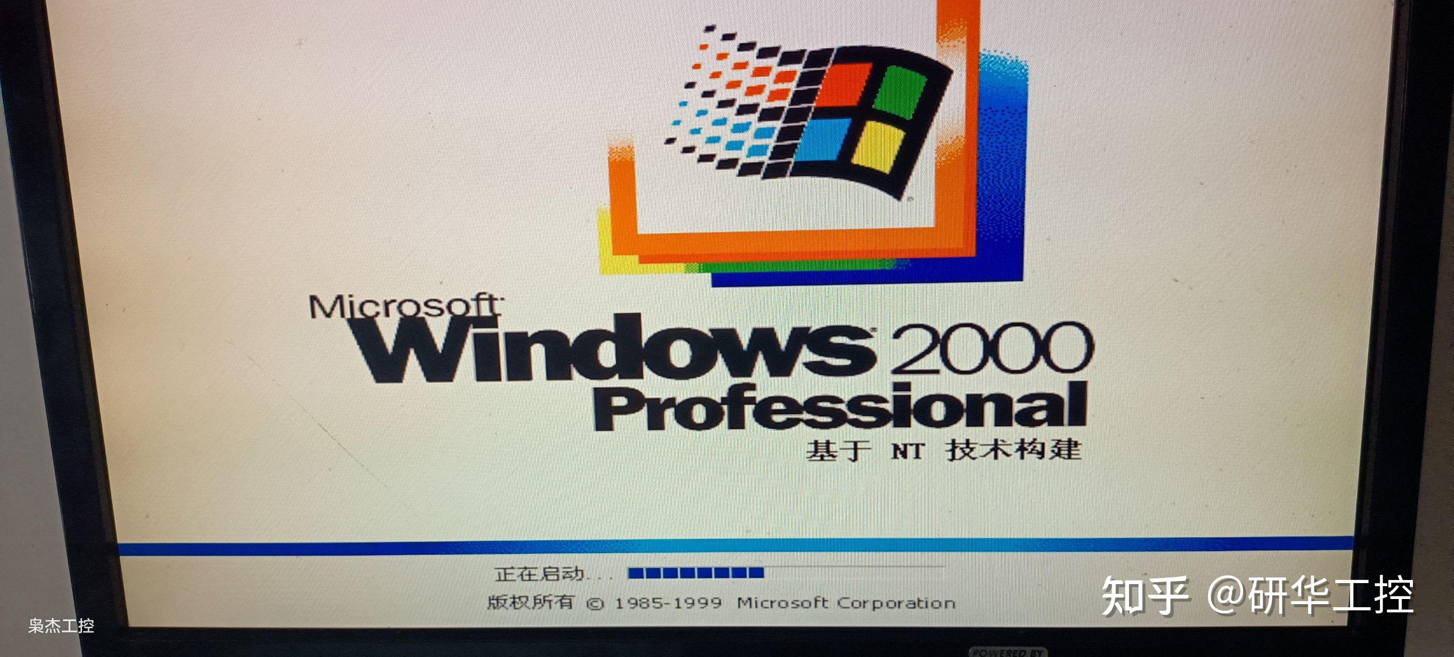 windows2000系统的主板或者工控机有人有吗