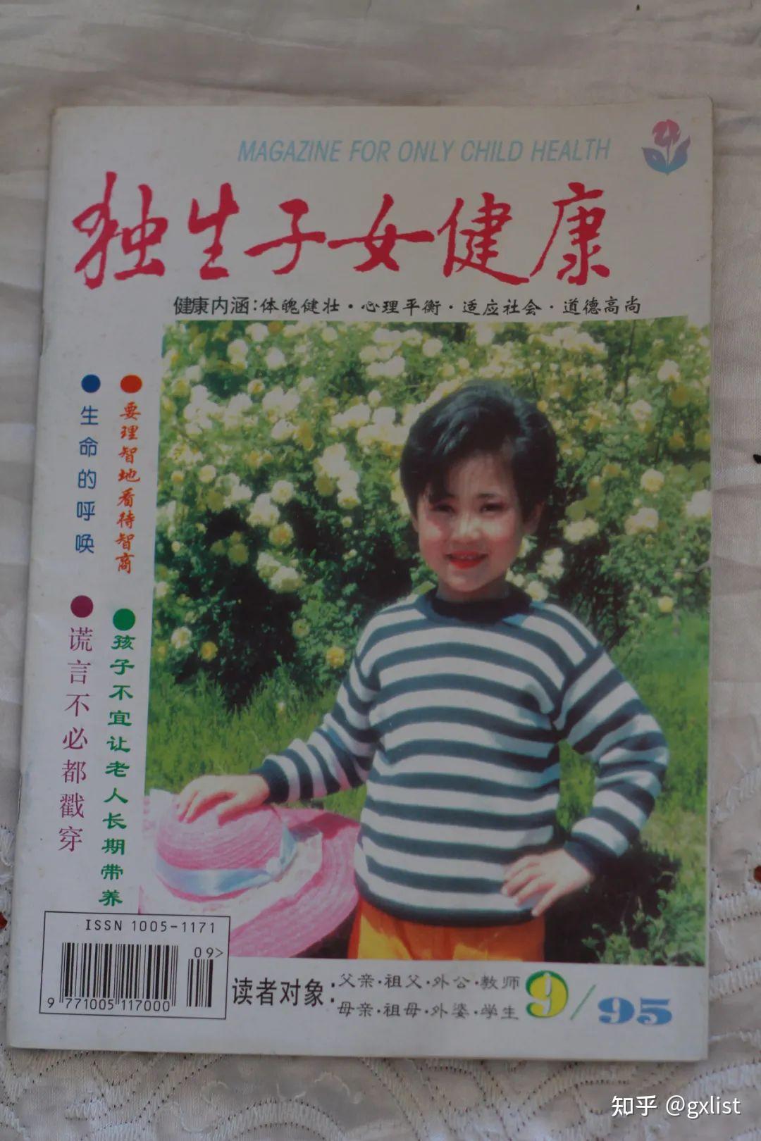 常文霞义诊案真相调查