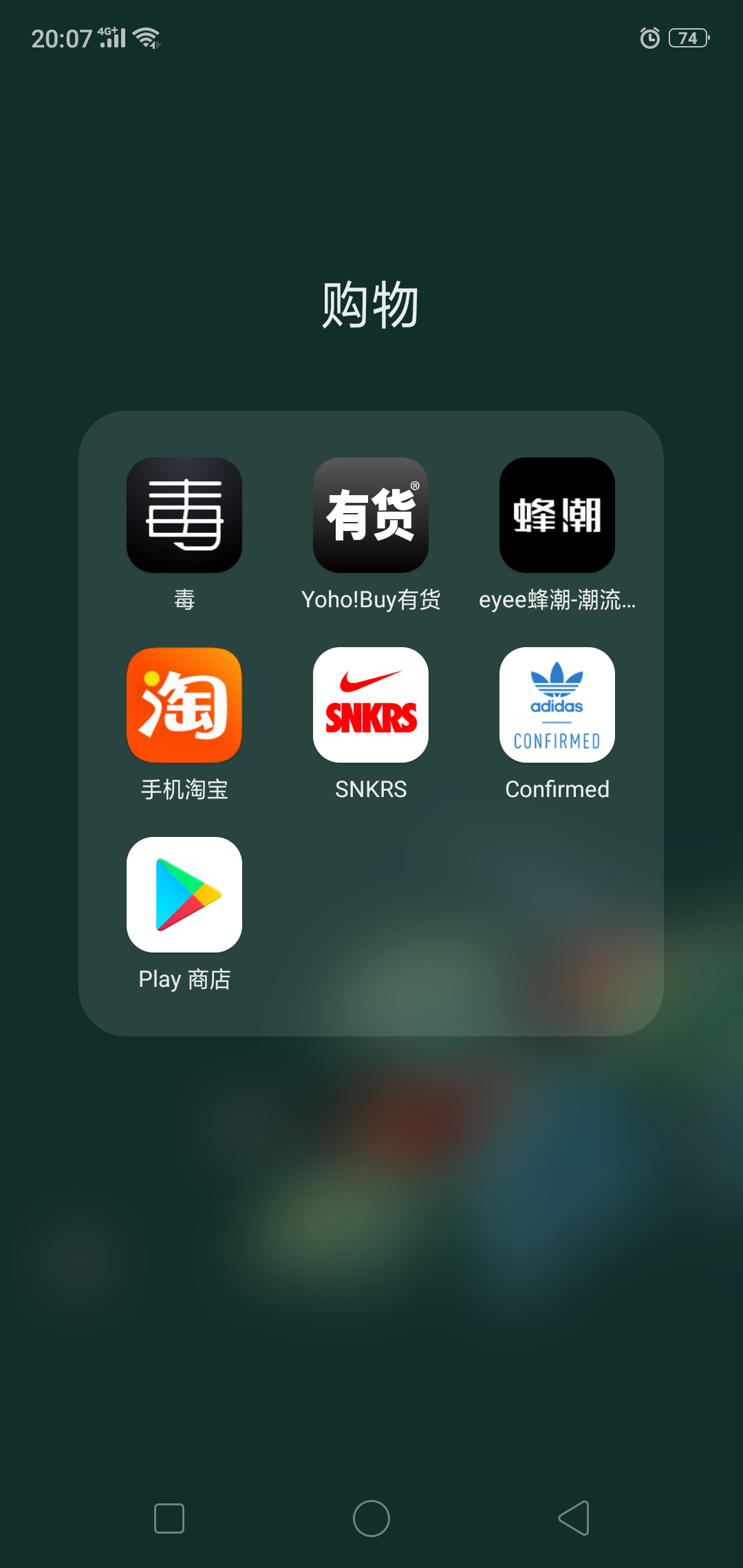 安卓抢鞋软件有哪些?