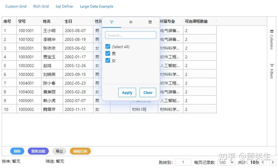 sqlgrid：类airtable的SQL控制的表格组件 - 知乎