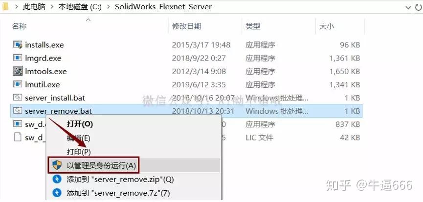 solidworks flexnet server download