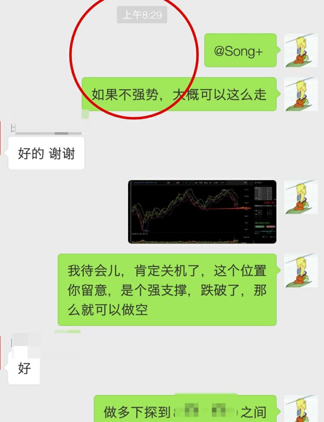 乘言碎语