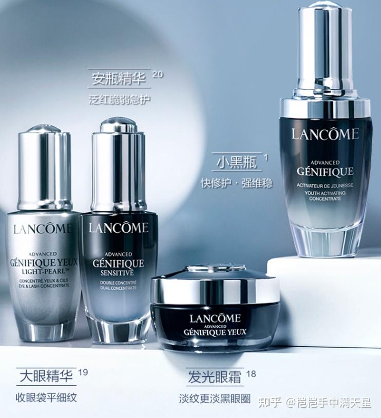 01 雅诗兰黛兰蔻护肤品