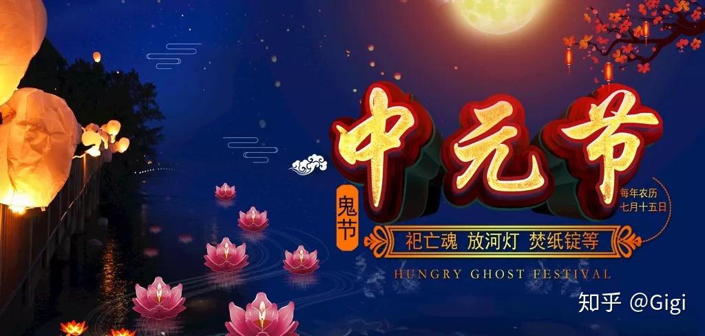 七月十四中元鬼节二十个禁忌一定要知道