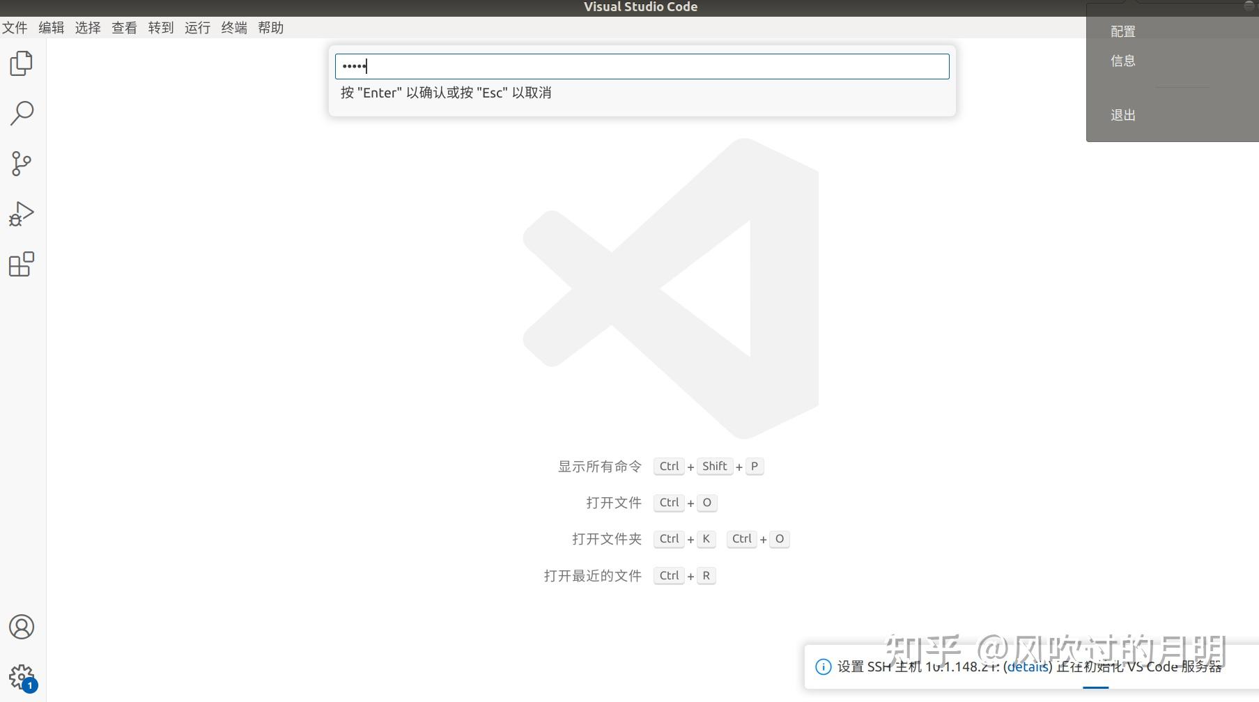  vscode ssh 