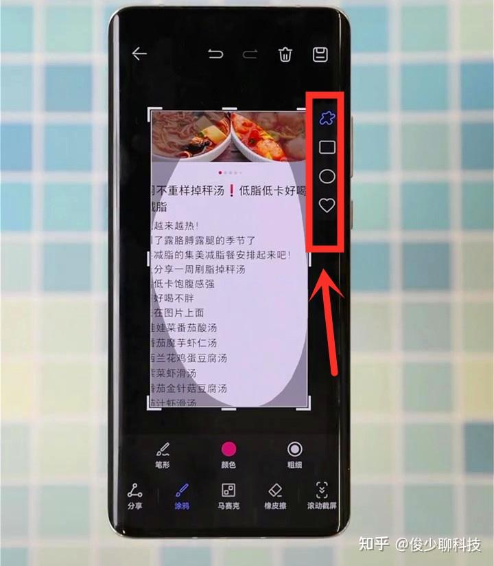 华为手机截图之后为什么会在左下角停留很多人还不知道