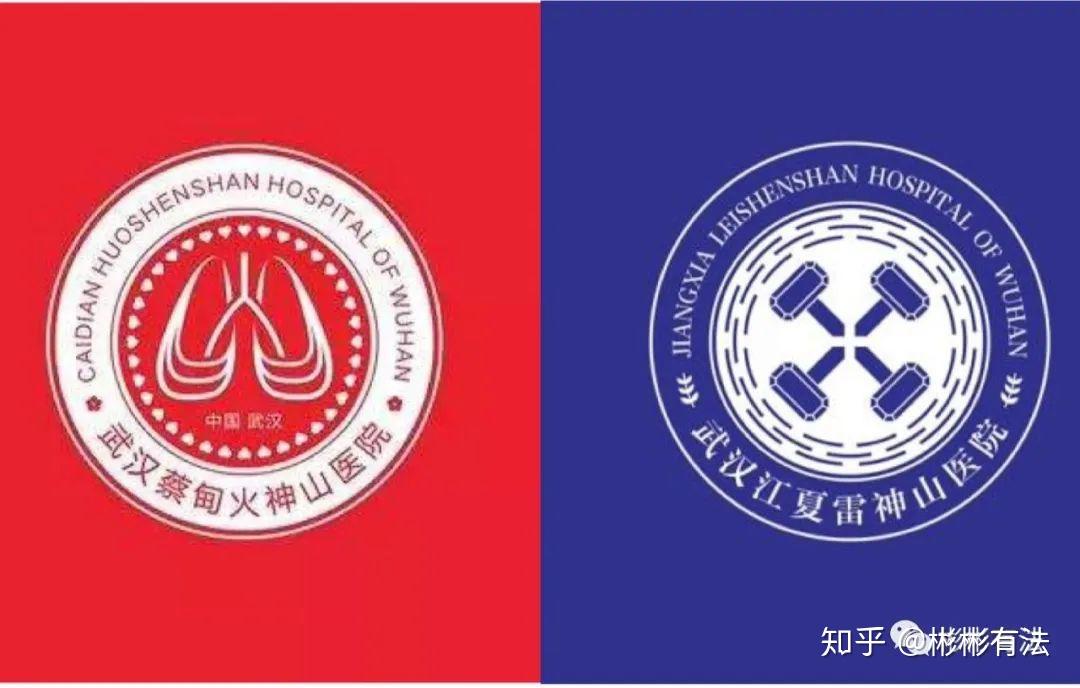 雷神山,火神山,这两个名字违反传染病防治法? - 知乎