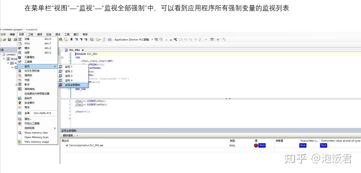 Codesys 3.5 学习笔记（1）- 软件操作 - 知乎