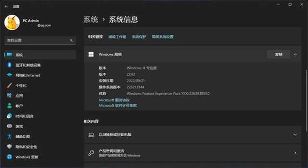 Win11突然推送重大更新！集成Bing AI加强？ ——内部版本 22621.1344 - 知乎