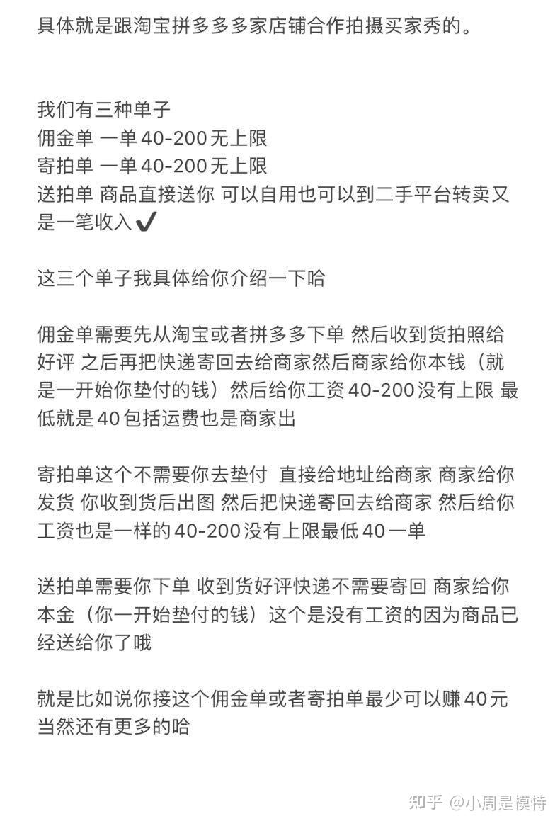 那些你不知道的寄拍模特内幕!