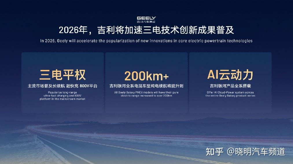吉利上半年将发布i-HEV智能双擎,并推4-5款全新混动车型 - 知乎