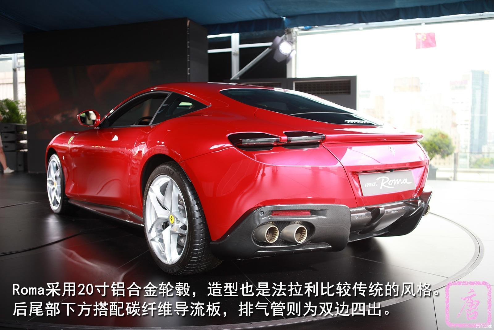 意式风情浪漫主义法拉利roma国内首秀