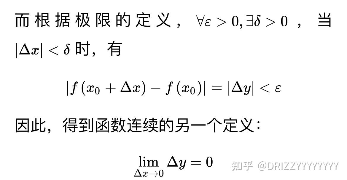 浅谈微分、导数、积分三者之间的关系 - 知乎