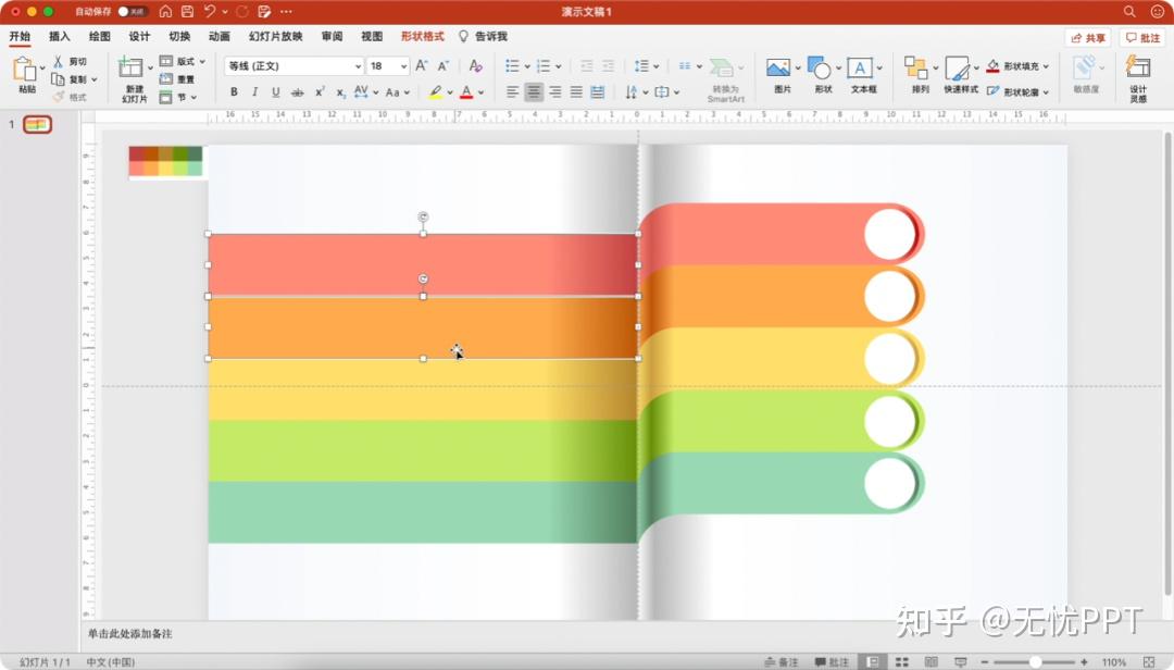跨页效果信息图字儿多但不乱