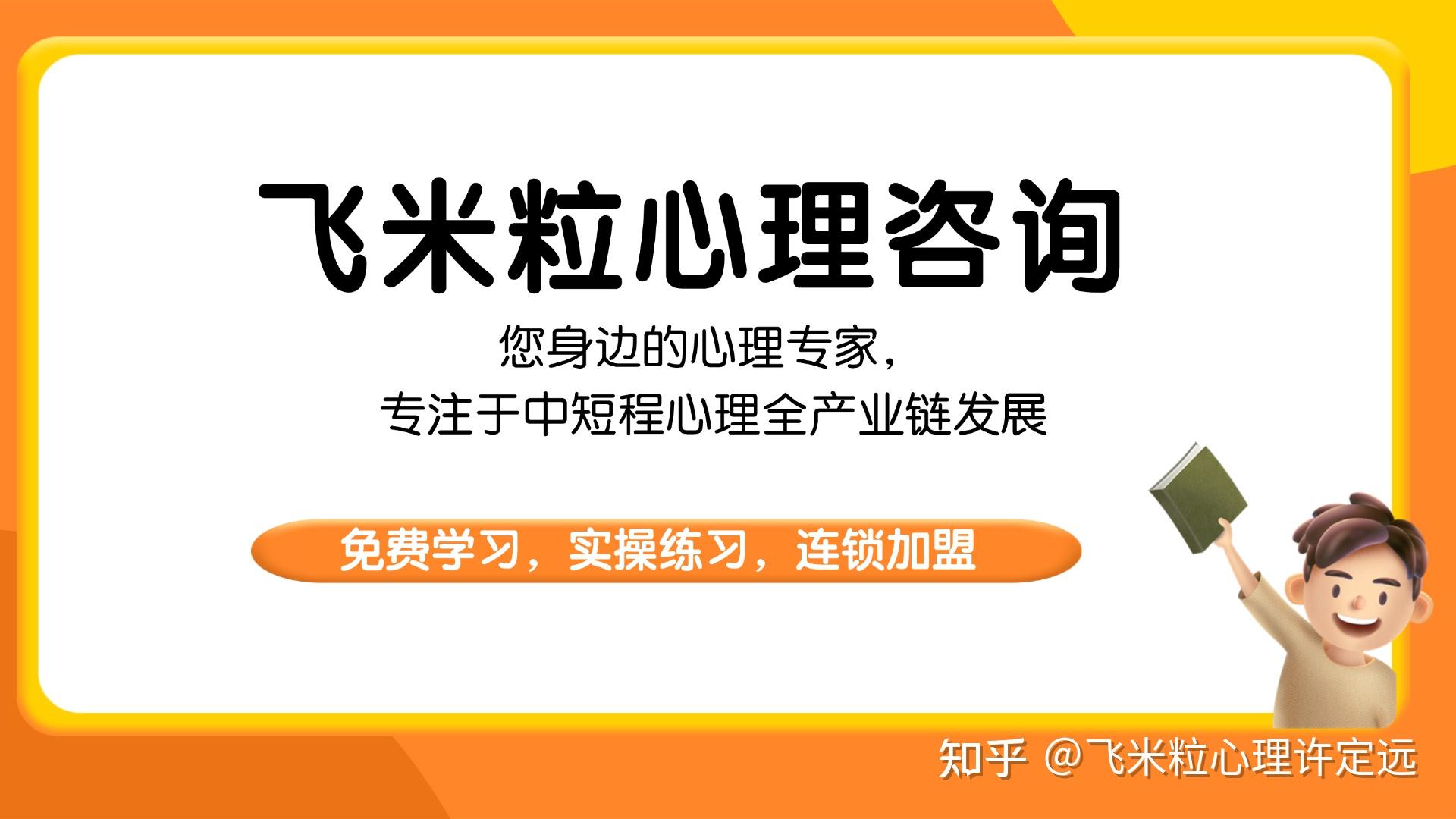 精神分析不同流派怎么理解羞耻感|义乌东阳浦江专业心理咨询师 - 知乎
