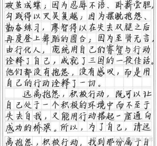 衡中学生个个字迹工整书写规范堪称印刷体作文平均分55分