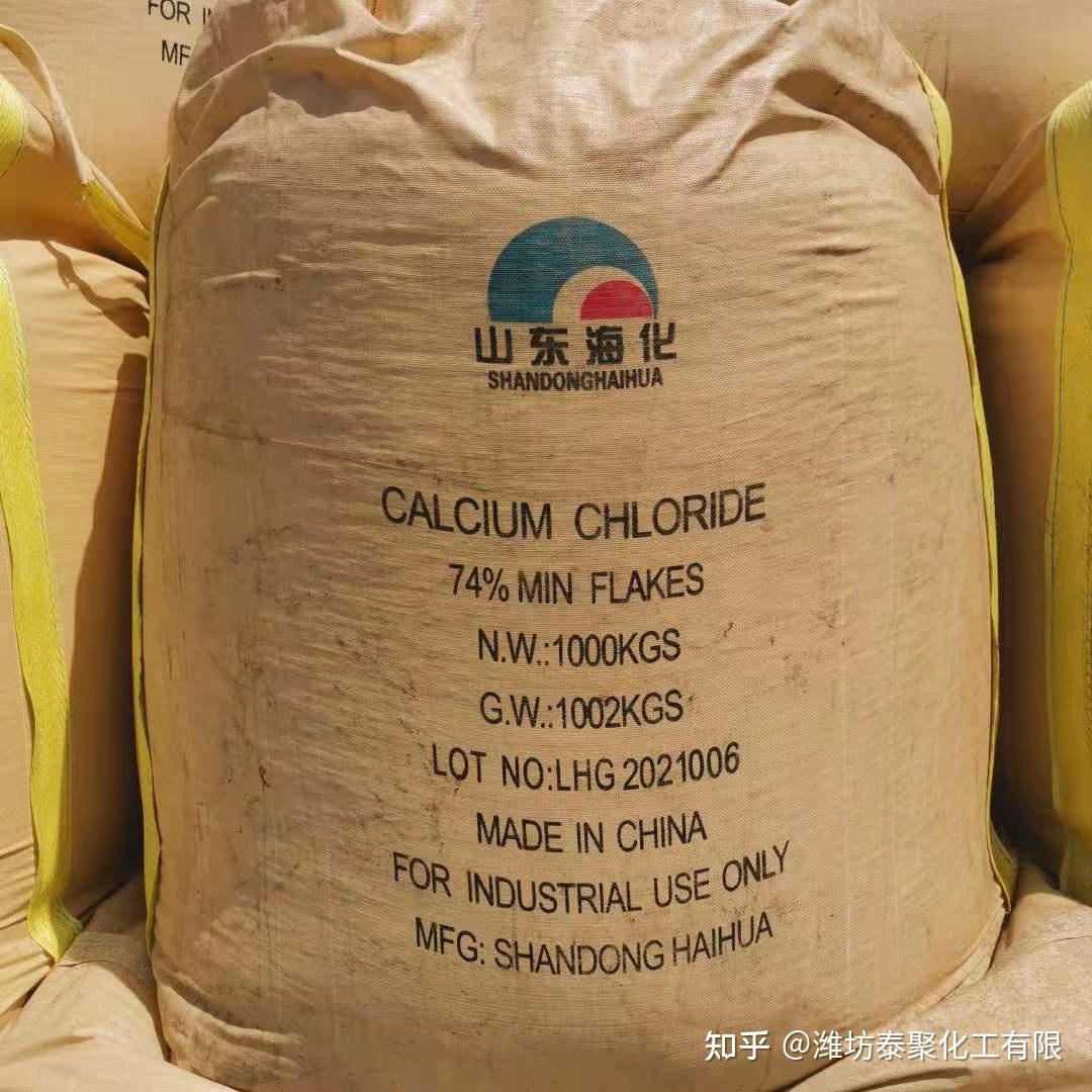 食品级氯化钙的生产步骤