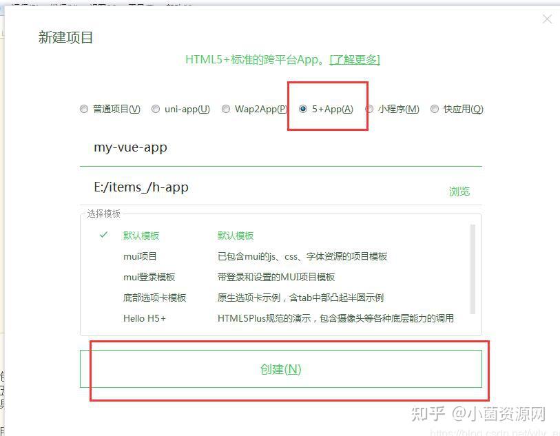 Hbuilder app 