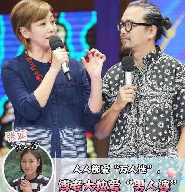 男人婆張延在上海拍節目時到手一個老公懷孕後隱退