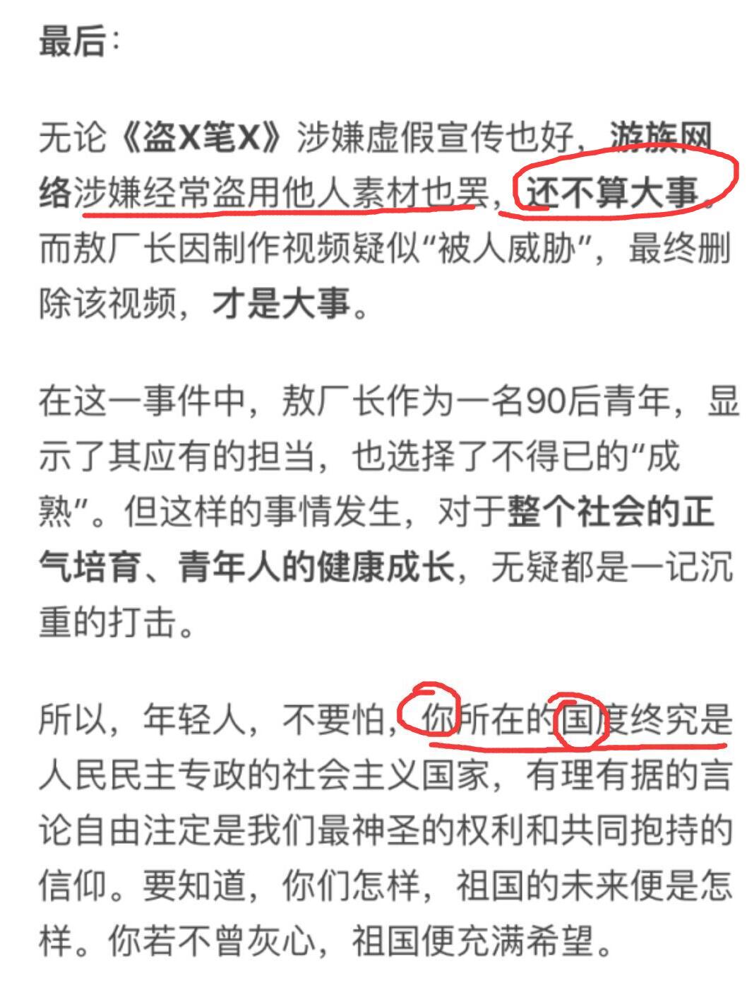 如何看待义和团淡化侵权与宣扬你国词汇? - 哔