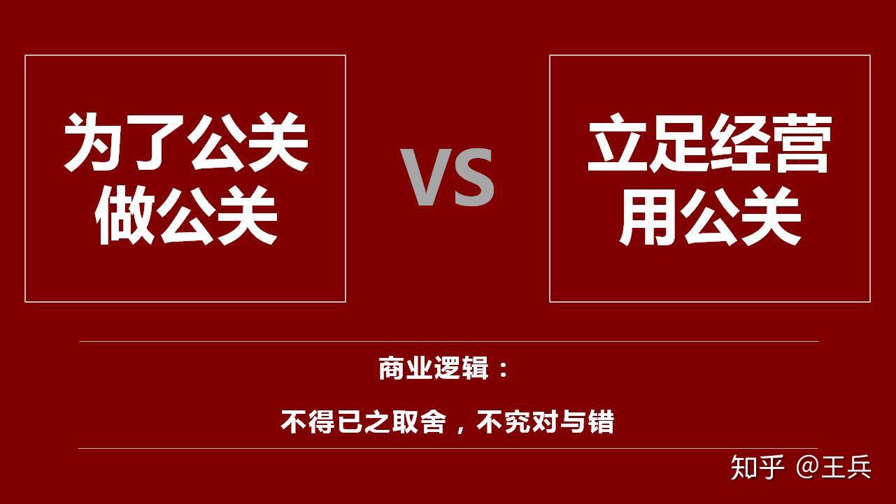 危机公关如何真正考虑公众利益优先