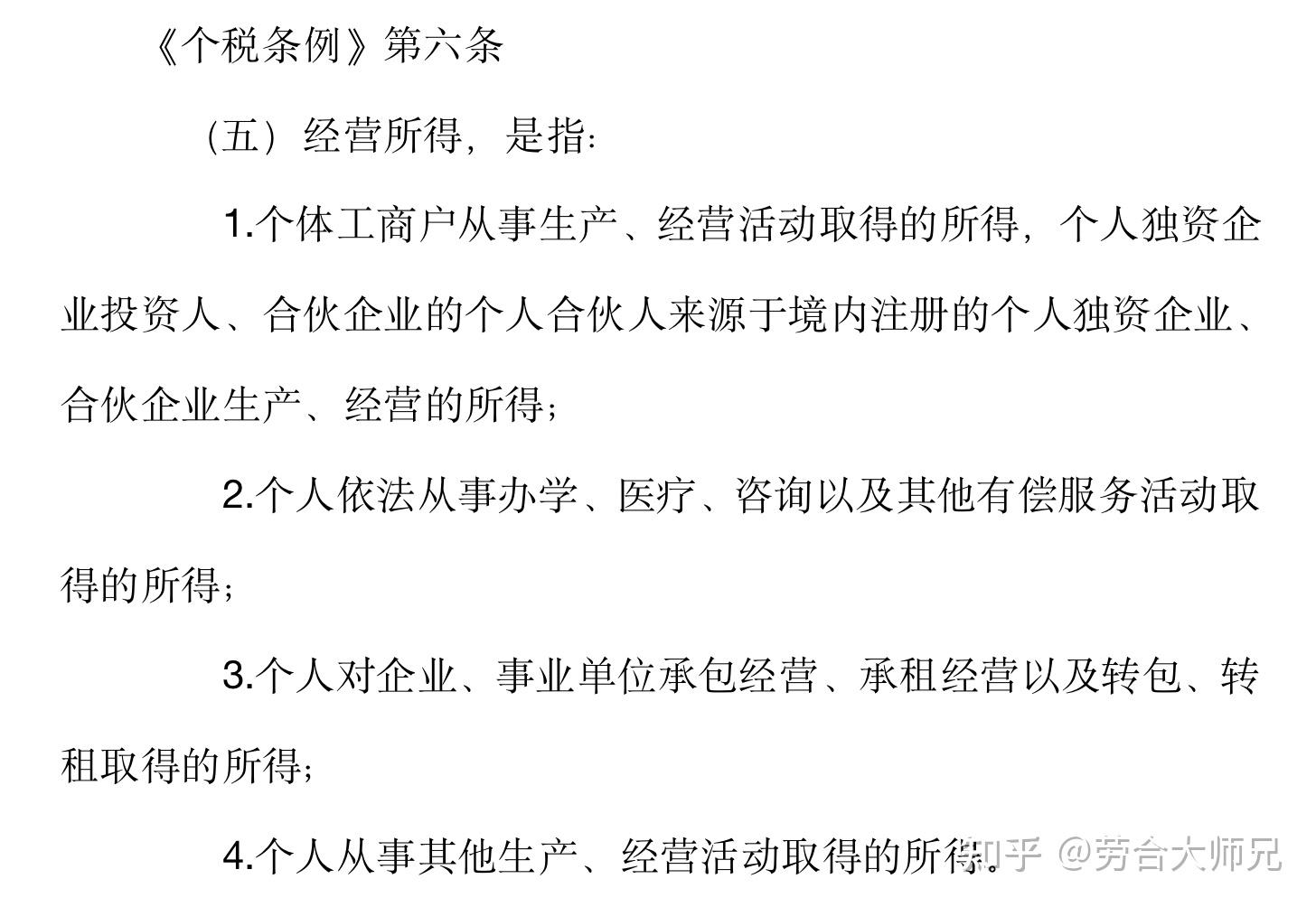 一个人的哪些收入需要交税? - 知乎