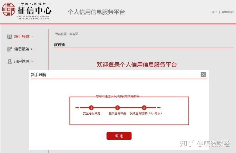 如何查询个人征信! 网贷逾期了暂时还不上怎么办