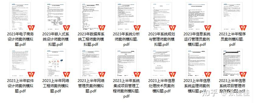 干货满满！23年11月软考考前必备（附备考经验分享） - 知乎