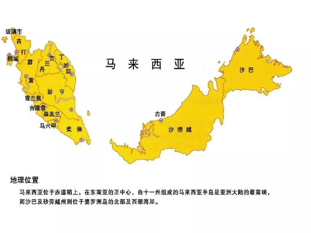 相隔南海，马来西亚为什么分成东西两部分？ 知乎 