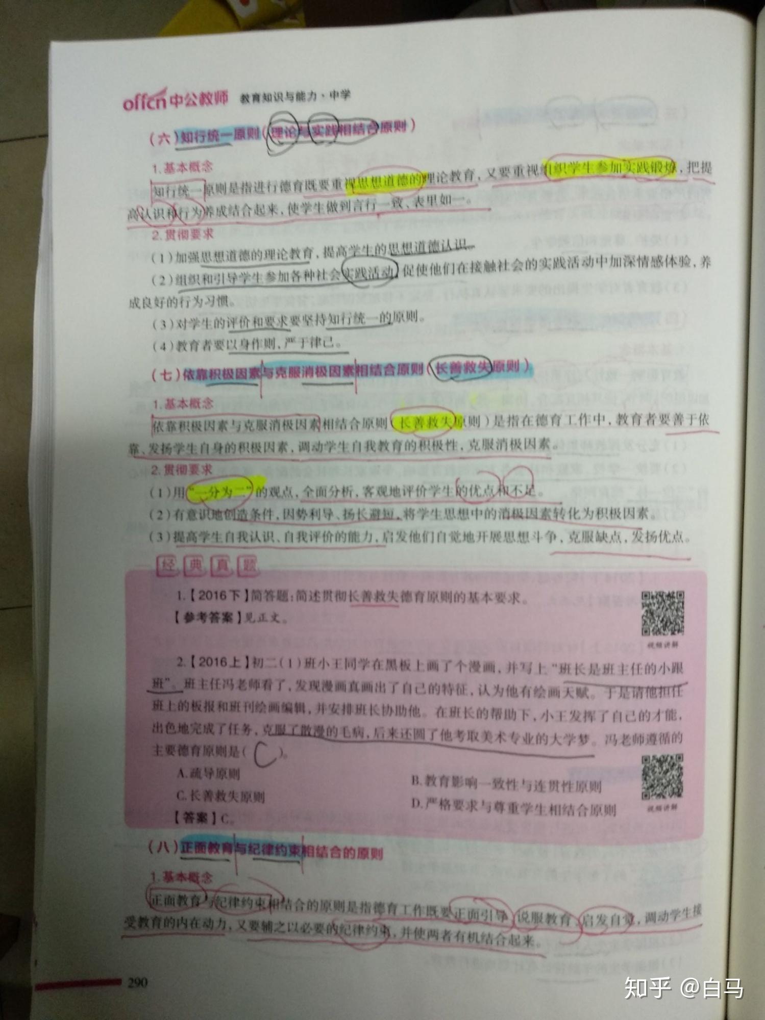 v2-be77ce22c5bf1cb13f37a43bfd169e23_r.jpg